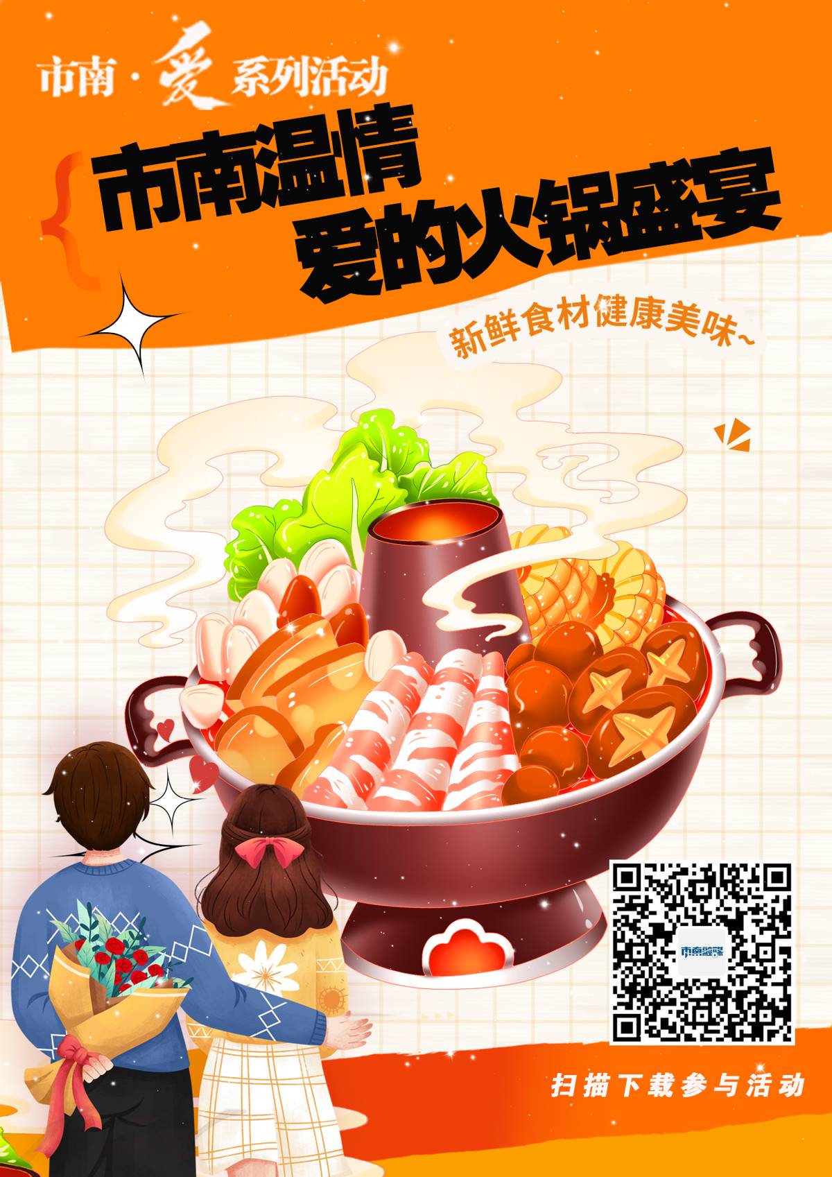 星空体育平台官网-特色火锅骑行节，将运动与美食完美结合的简单介绍