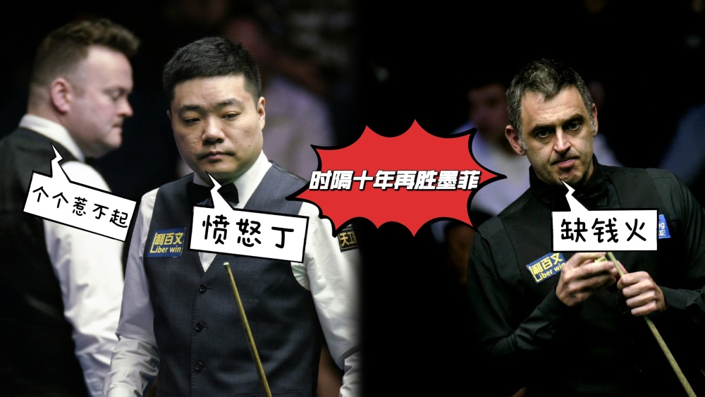 星空在线登录入口-【丁俊晖】跨年度训练秘籍：攻防兼备的制胜诀窍