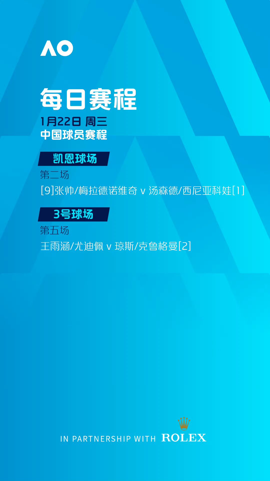 关于【比分追踪】近期最受关注的六场焦点比赛汇总的信息