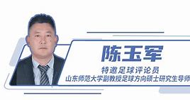 APP下载 星空 Sports-&quot;媒体聚焦：名家评论解读赛场战术变化&quot;的简单介绍