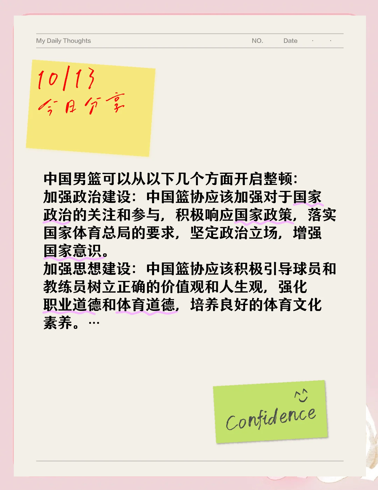 xingkong Sports (星空体育)-体育产业资本逐步向篮球项目倾斜，发展潜力巨大的简单介绍