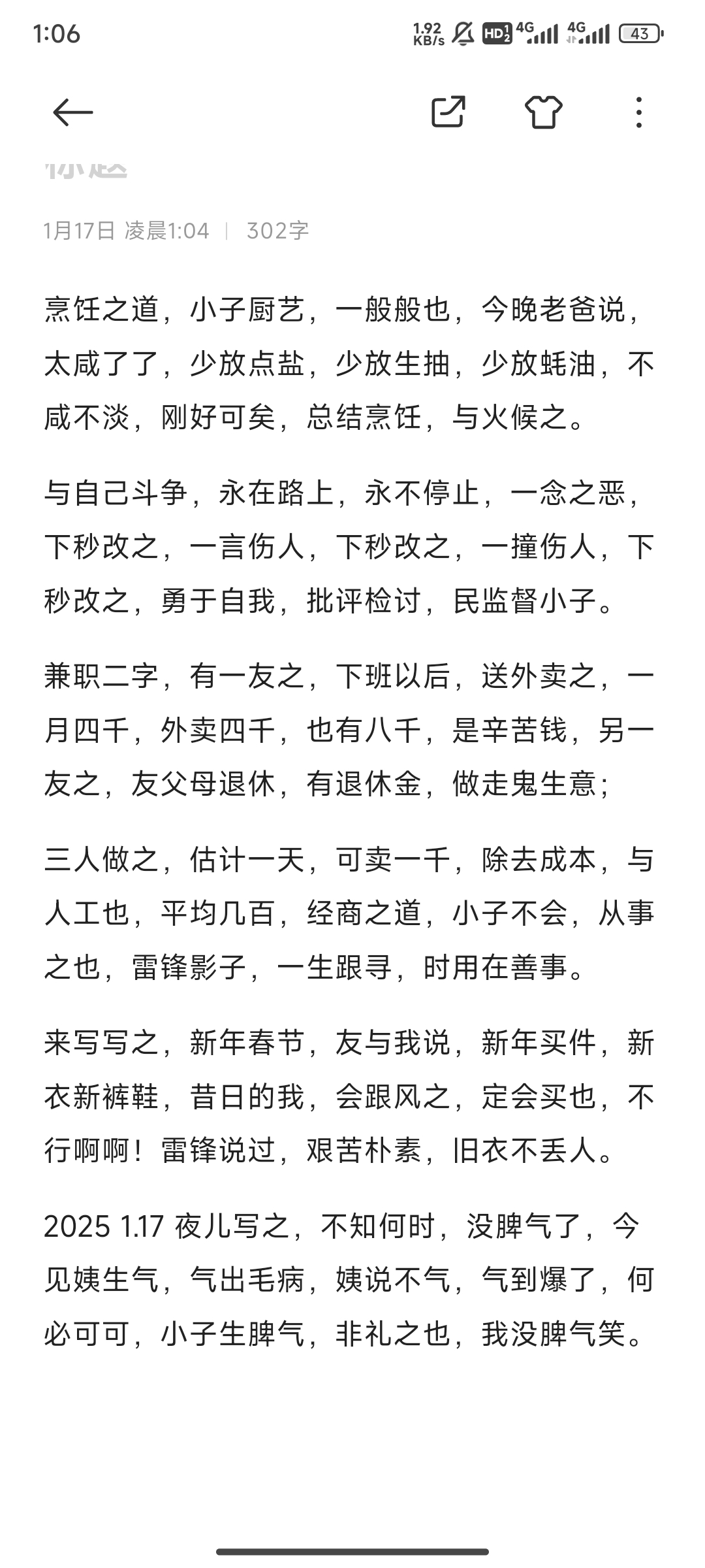 关于初心不改：老将的坚持与传承故事的信息