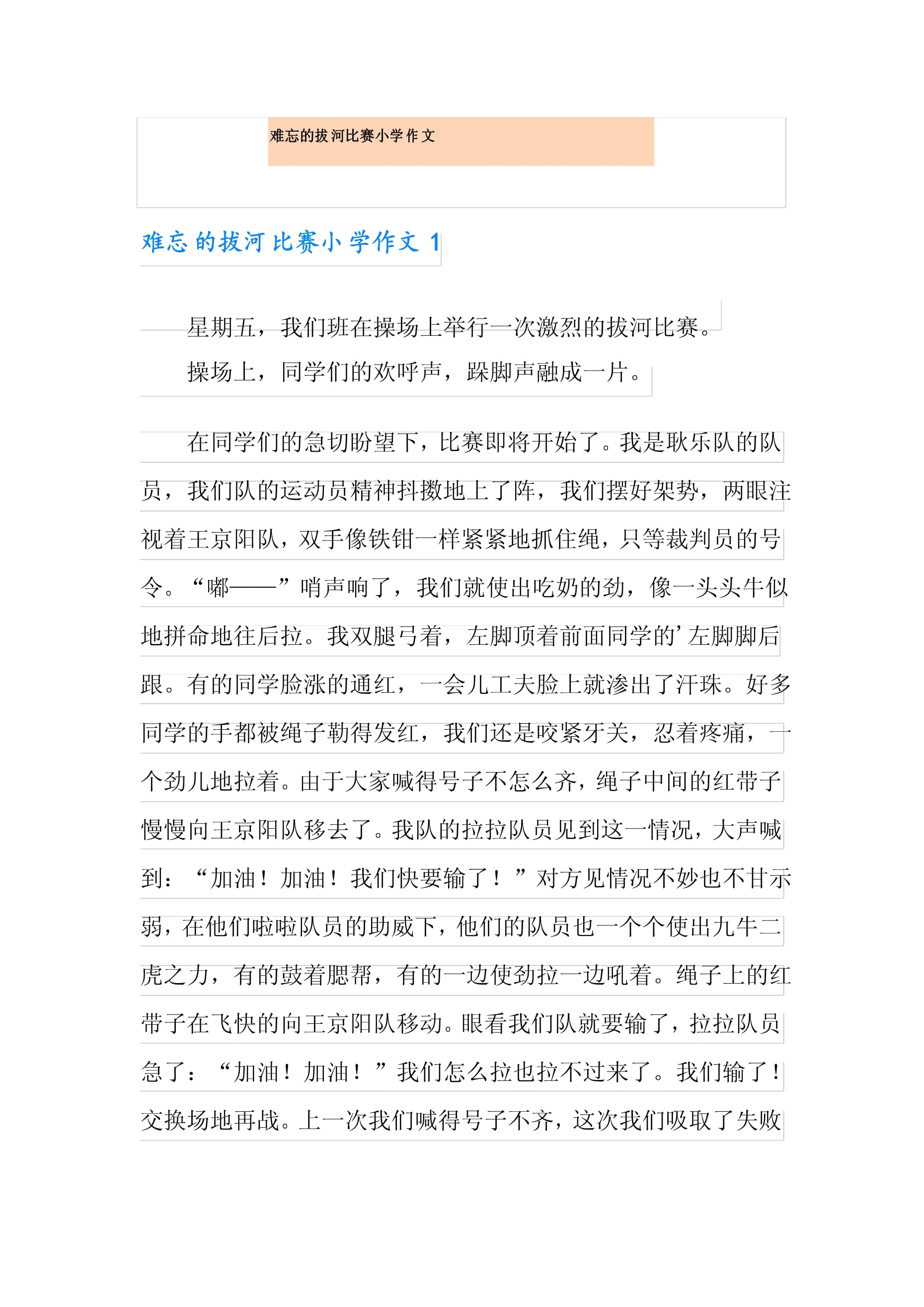 关于比赛亮点:全场闪光的精彩段落全回顾的信息 关于比赛亮点:全场闪光的精彩段落全回顾的信息