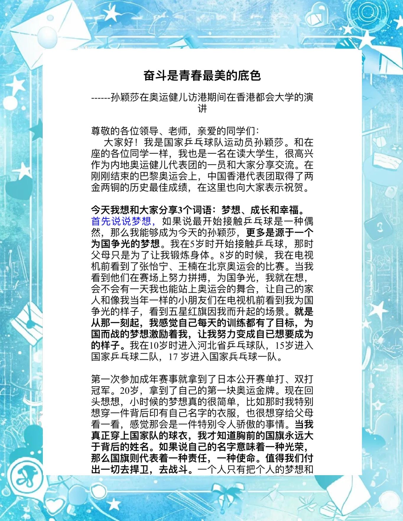 XINGKONG SPORTS中国官方网站-运动员专访：比赛背后的坚持与梦想的简单介绍